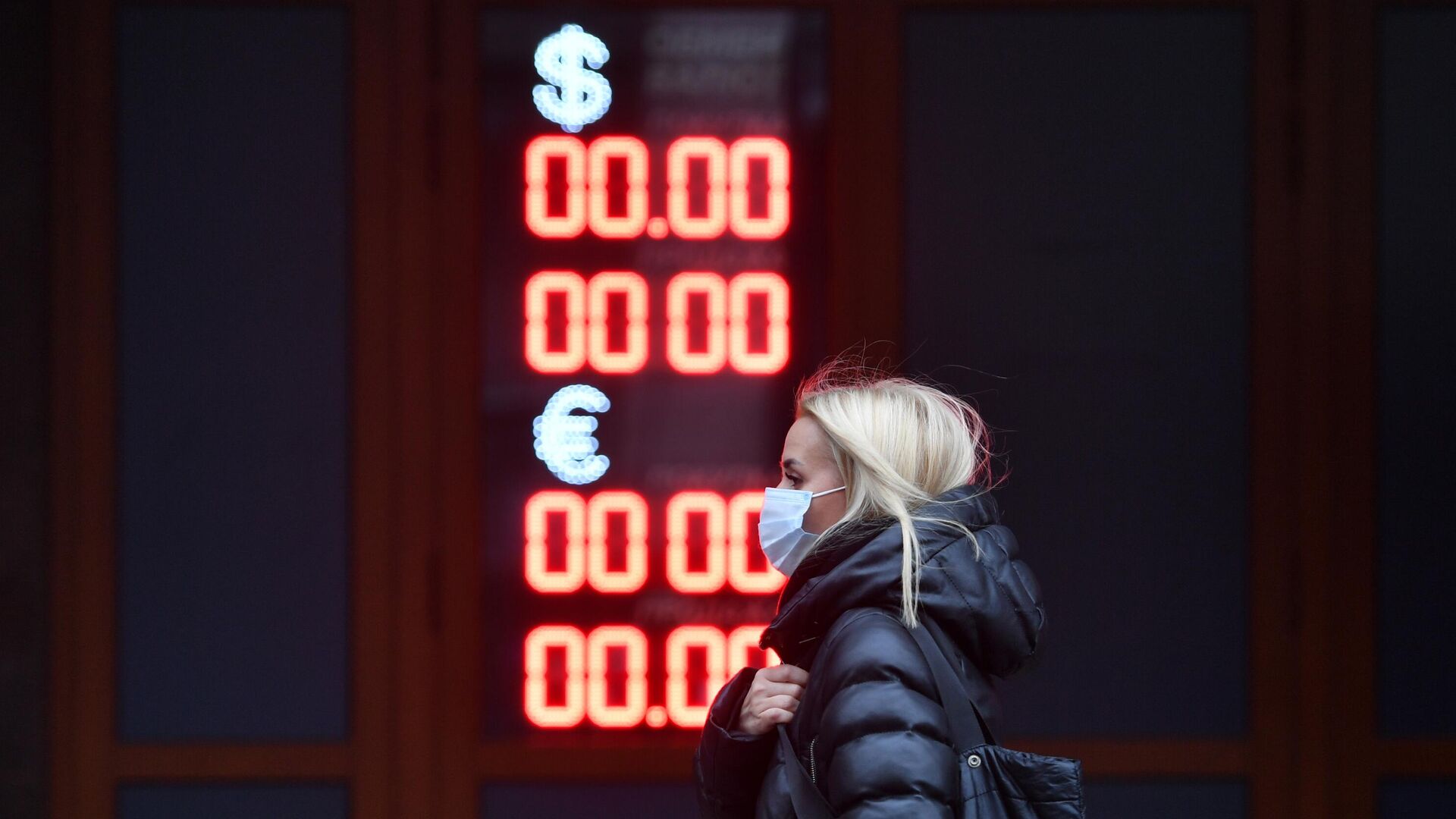 Электронное табло с курсами валют на одной из улиц в Москве - РИА Новости, 1920, 04.04.2021