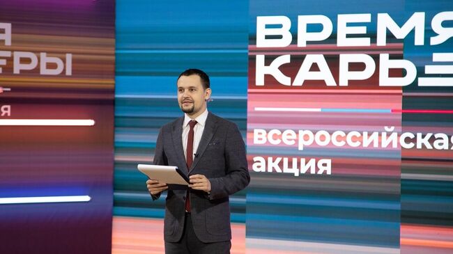 Церемония открытия всероссийской акции Время карьеры – 2020