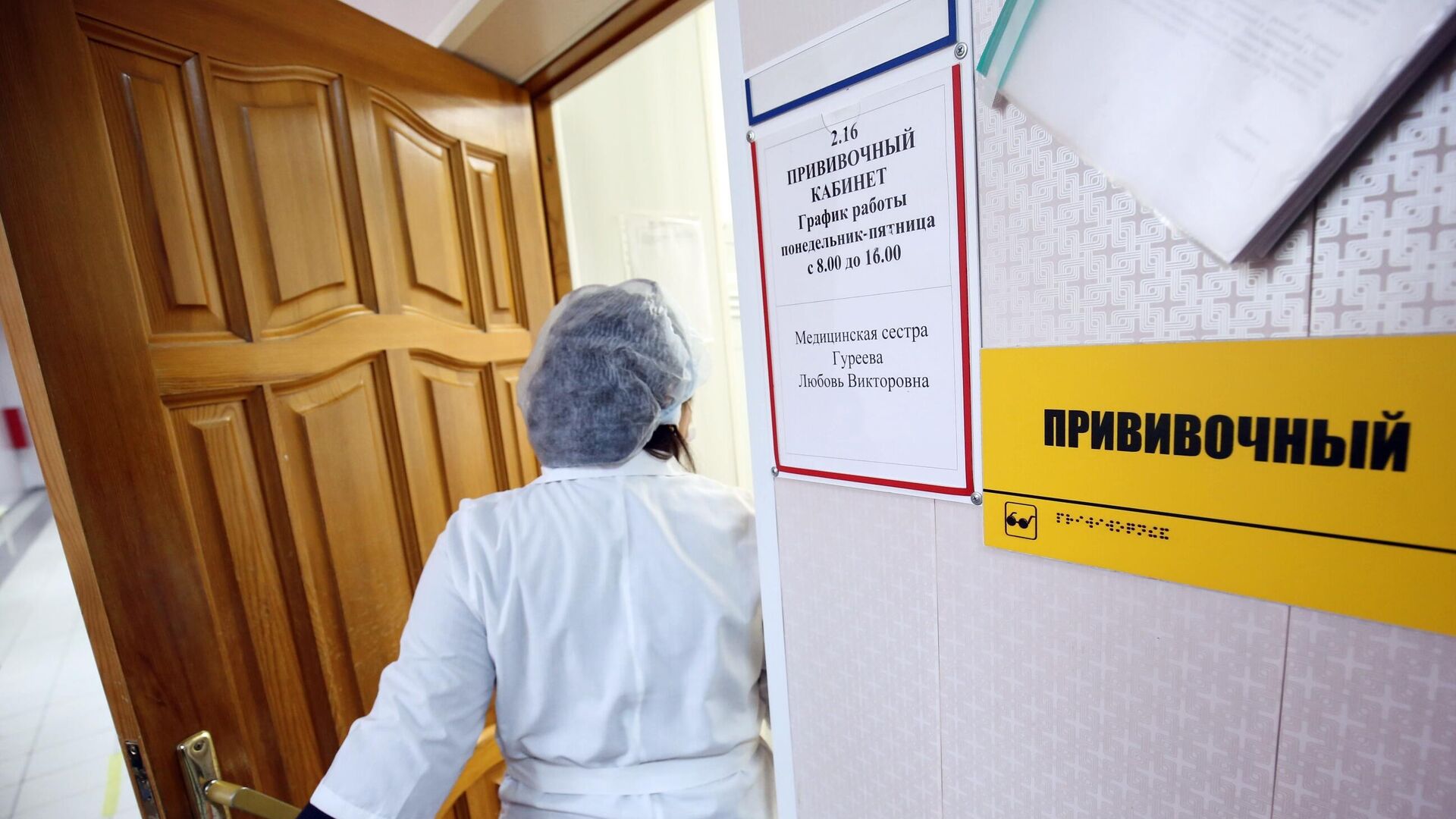 Прививочный кабинет в городской поликлинике № 2 в Волгограде - РИА Новости, 1920, 12.11.2020