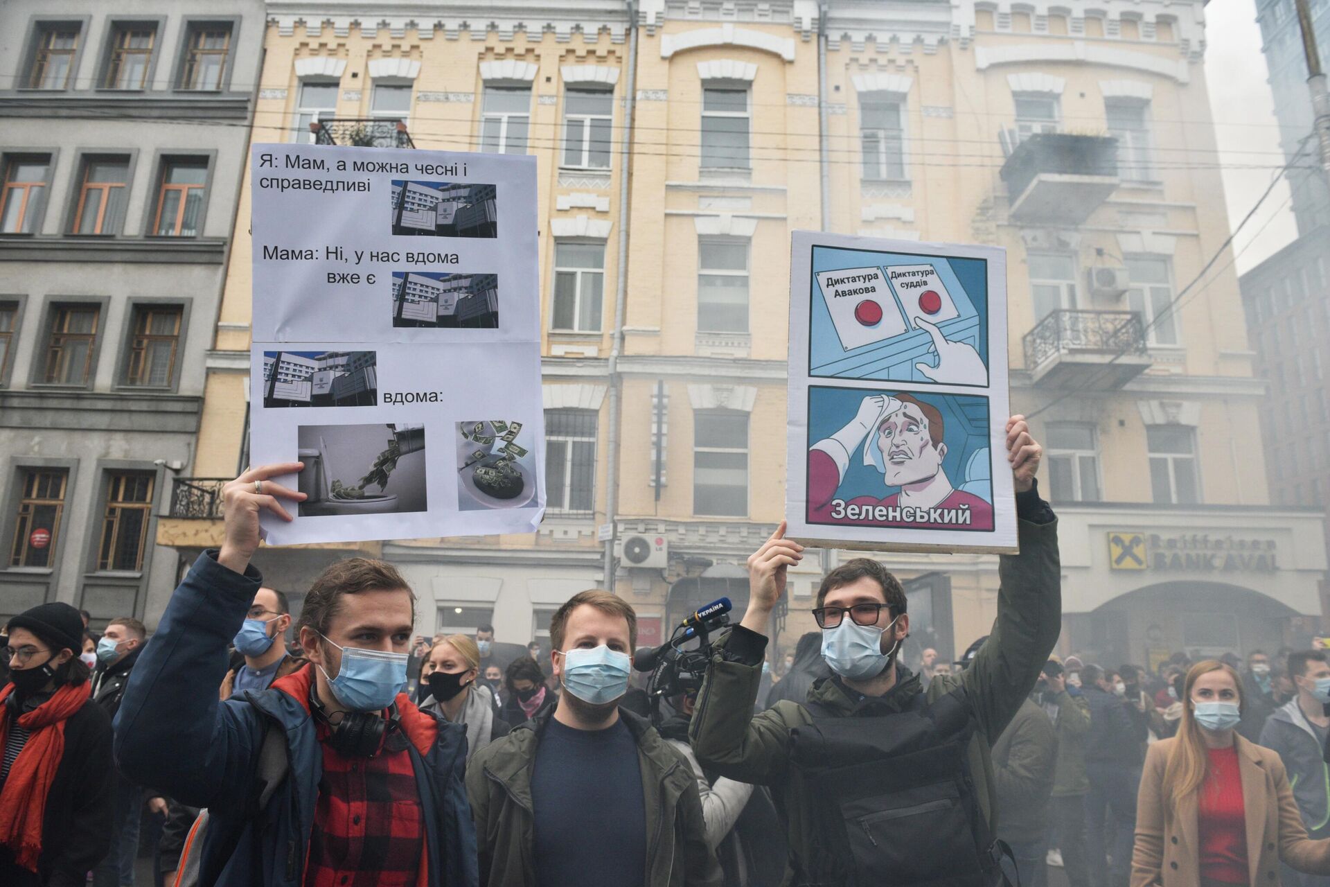 Участники акции протеста у здания Конституционного суда в Киеве - РИА Новости, 1920, 03.11.2020