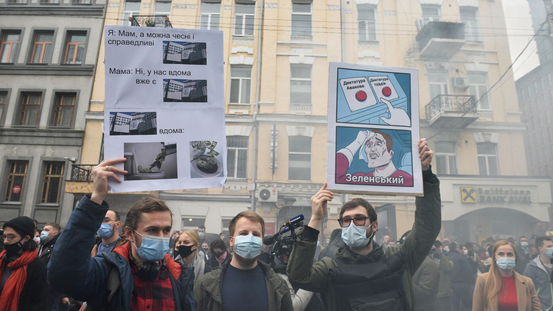 Участники акции протеста у здания Конституционного суда в Киеве - РИА Новости, 1920, 05.11.2020