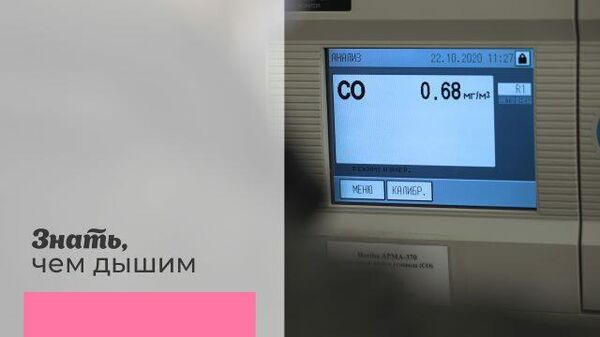 Знать, чем дышим: как работают станции контроля воздуха в Москве