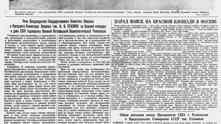 Номер газеты Красная звезда от 9 ноября 1941 года