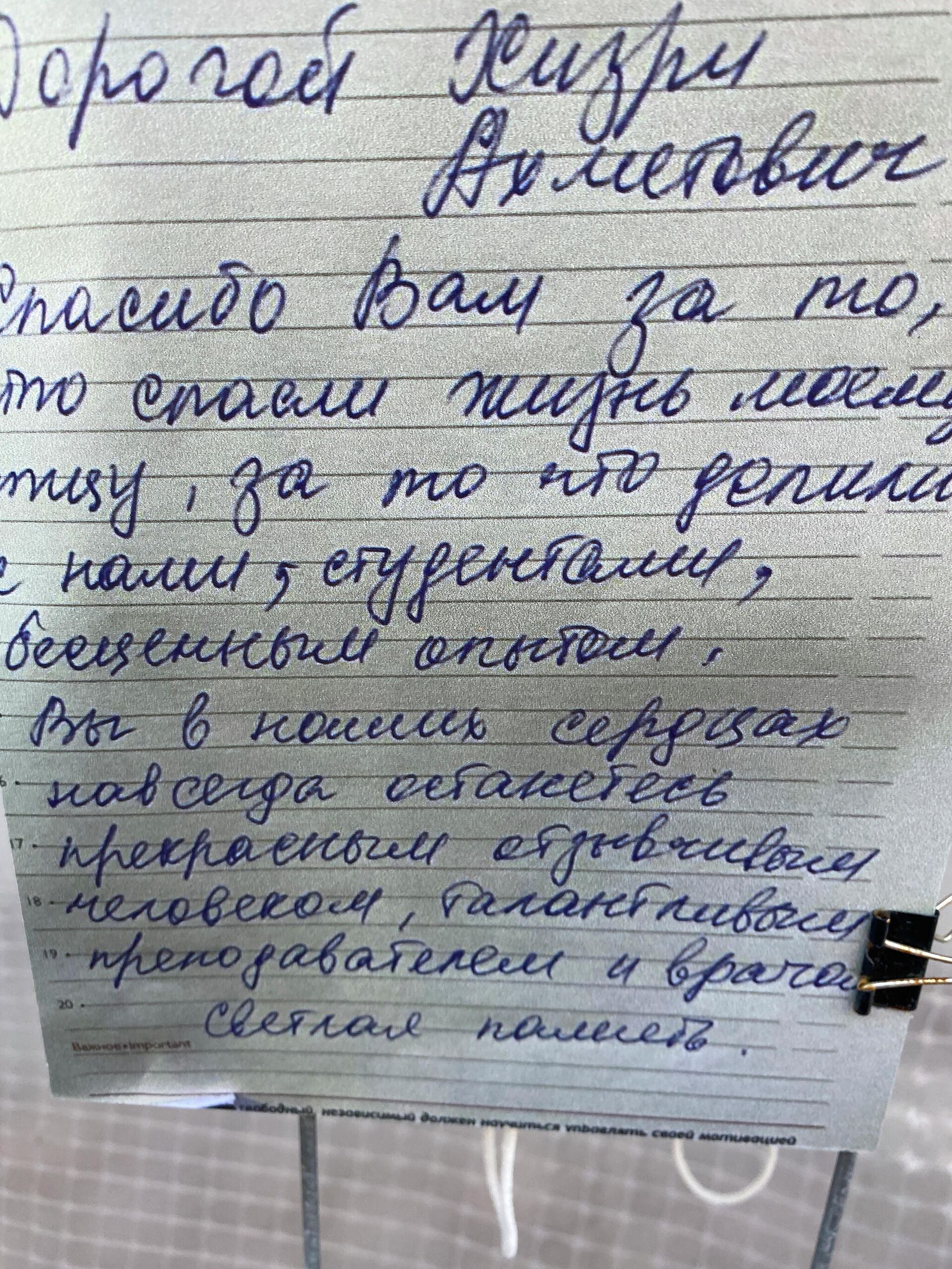 Мемориал Стена памяти врачей, посвященный умершим во время пандемии коронавируса медицинским работникам в Санкт-Петербурге - РИА Новости, 1920, 07.11.2020