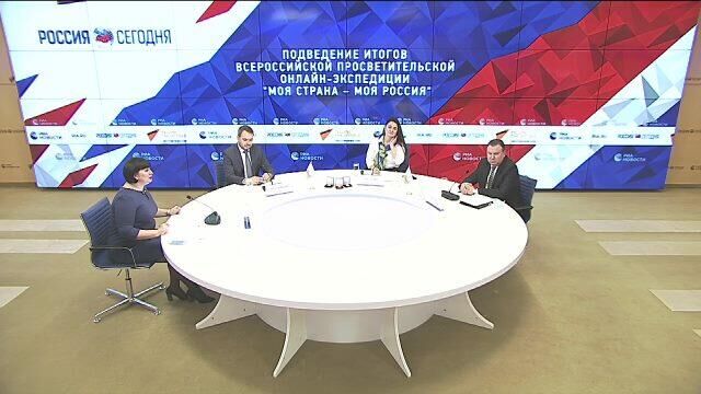 Подведение итогов Всероссийской просветительской онлайн-экспедиции Моя страна – моя Россия - РИА Новости, 1920, 09.11.2020