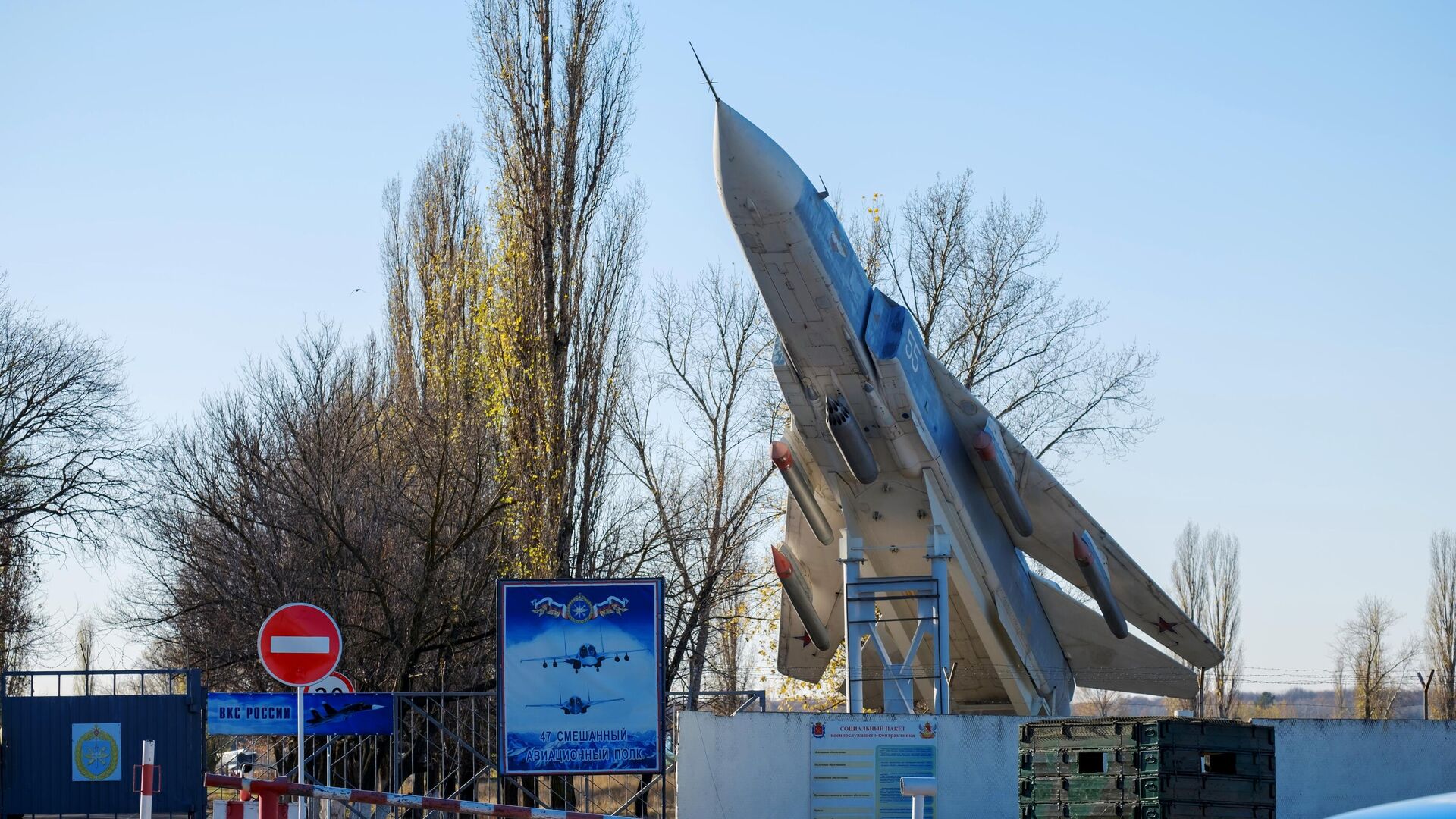 Контрольно-пропускной пункт военного аэродрома Балтимор под Воронежем - РИА Новости, 1920, 09.11.2020