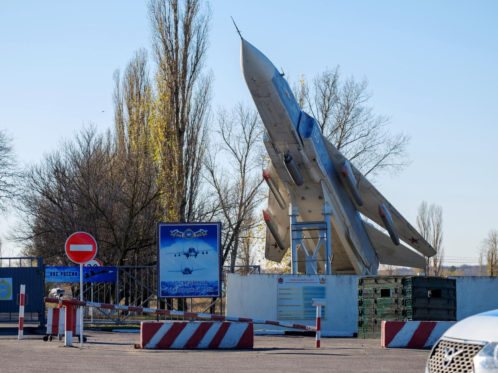 2 смешанный авиационный полк