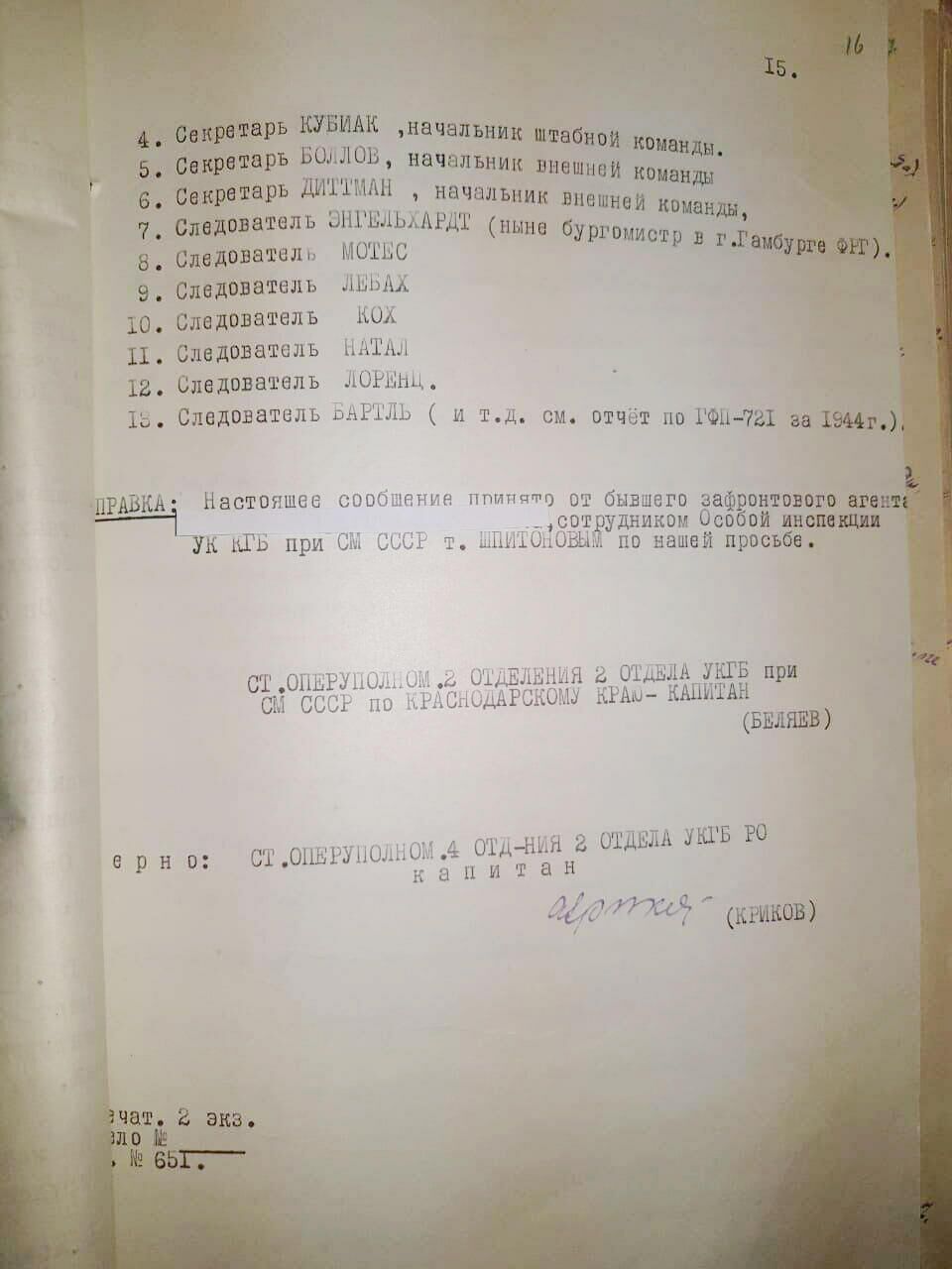 Стали известны предатели, помогавшие гитлеровцам убивать граждан на юго-западе СССР - РИА Новости, 1920, 10.11.2020