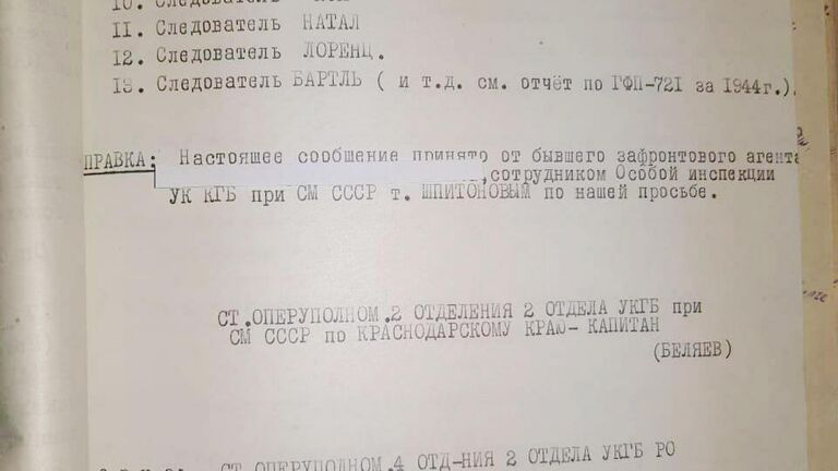 Стали известны предатели, помогавшие гитлеровцам убивать граждан на юго-западе СССР