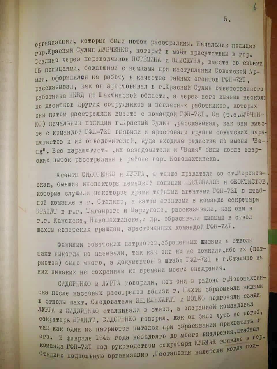 Стали известны предатели, помогавшие гитлеровцам убивать граждан на юго-западе СССР - РИА Новости, 1920, 10.11.2020