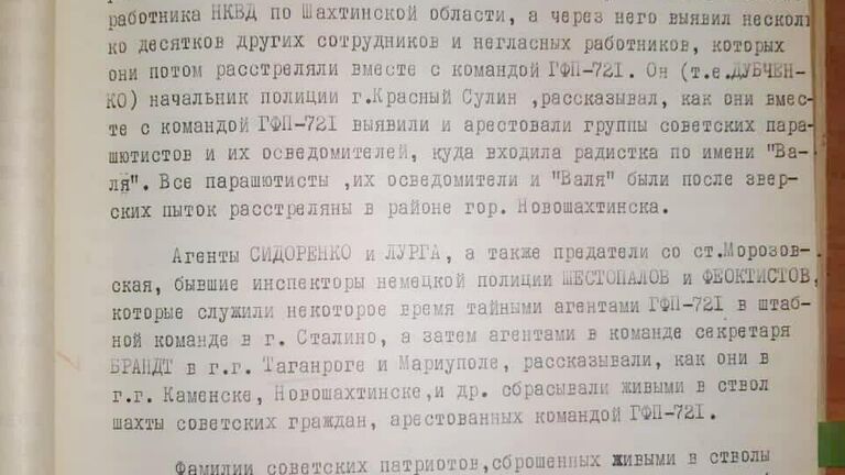 Стали известны предатели, помогавшие гитлеровцам убивать граждан на юго-западе СССР