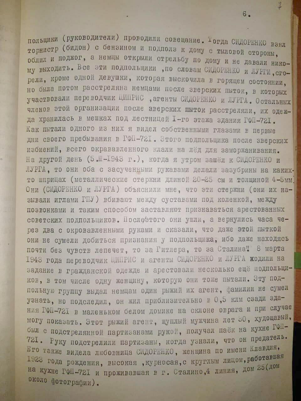 Стали известны предатели, помогавшие гитлеровцам убивать граждан на юго-западе СССР - РИА Новости, 1920, 10.11.2020