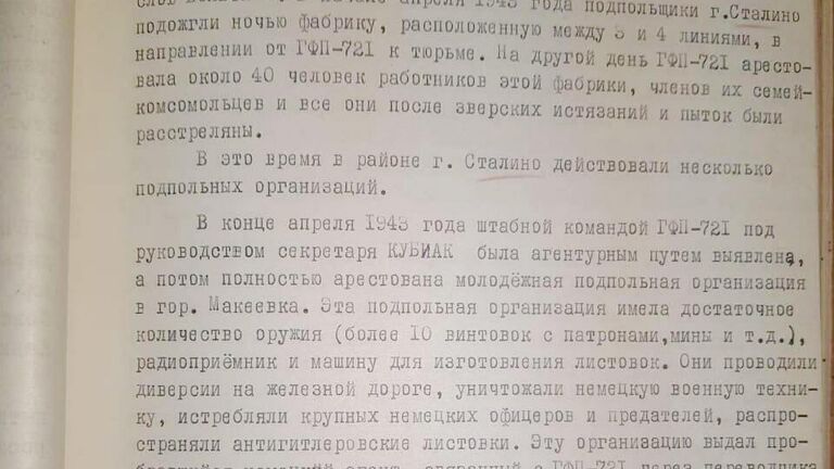 Стали известны предатели, помогавшие гитлеровцам убивать граждан на юго-западе СССР