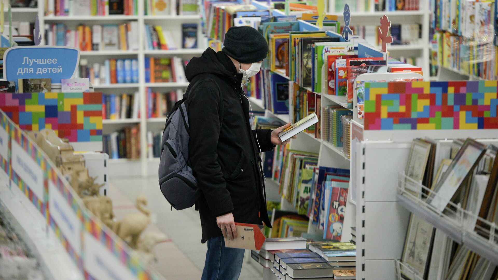 Мужчина в защитной маске в книжном магазине в Екатеринбурге - РИА Новости, 1920, 30.12.2020