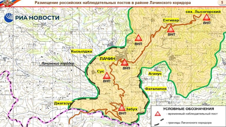 Размещение российских наблюдательных постов в районе Лачинского коридора