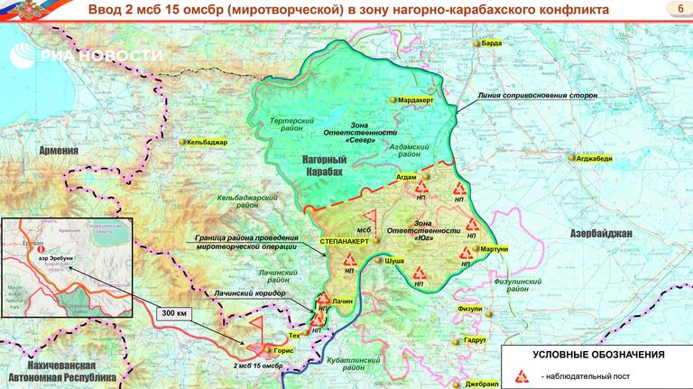 Ввод 15-ой отдельной мотострелковой (миротворческой) бригады Центрального военного округа в зону Нагорно-Карабахского конфликта