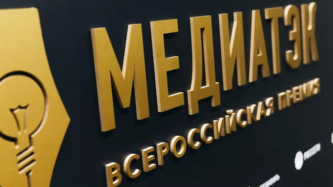 Агентство Sputnik Бразилия победило во Всероссийском конкурсе МедиаТЭК