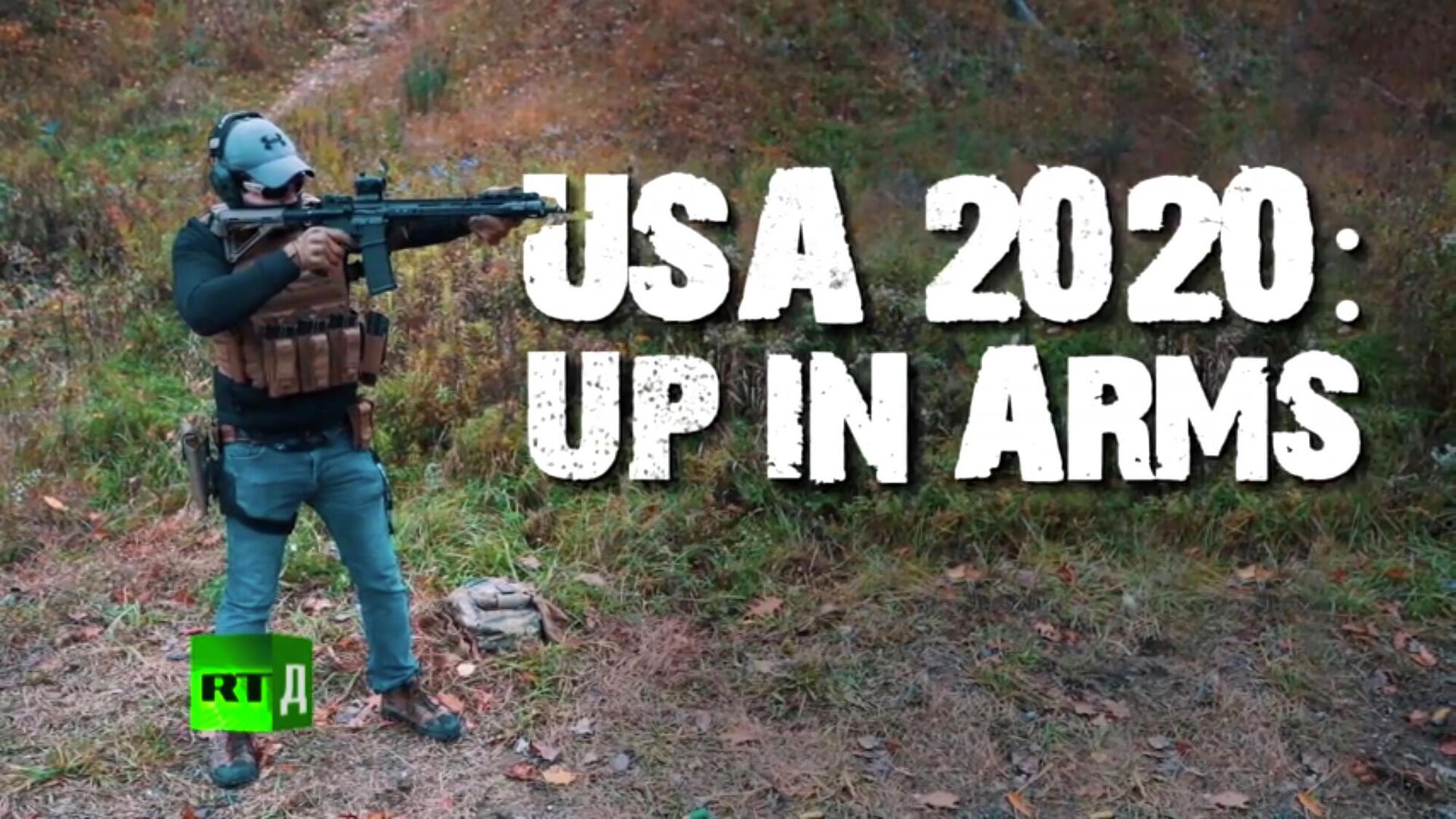 Документальный фильм USA 2020: Up in arms телеканала RT - РИА Новости, 1920, 12.11.2020