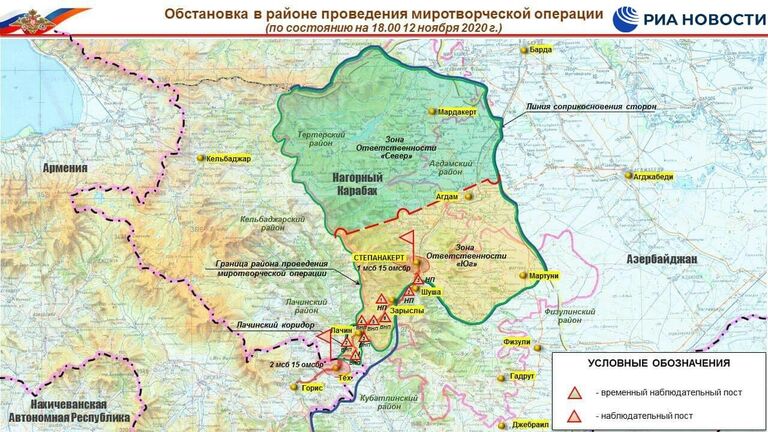 Обстановка в районе проведения миротворческой операции в Нагорном Карабахе