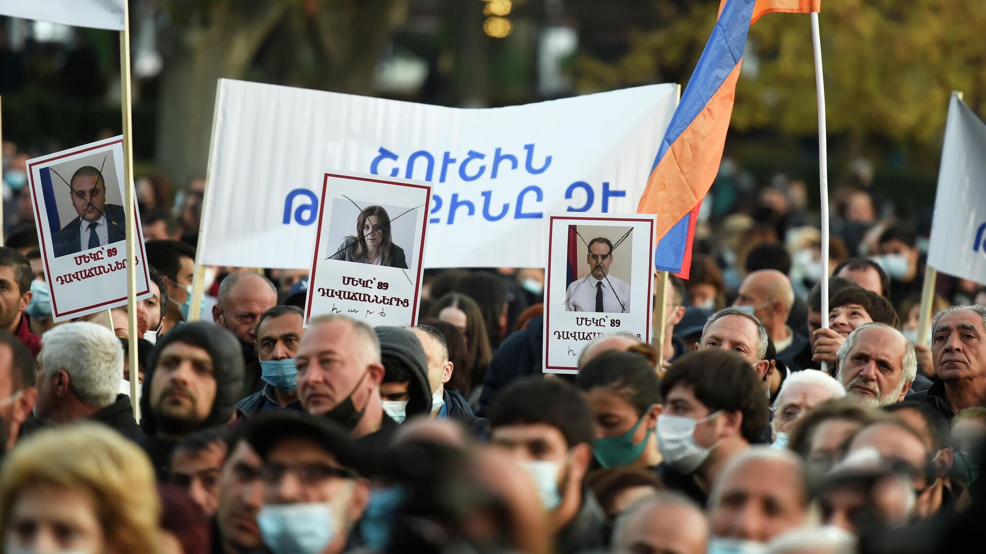 Участники митинга оппозиции на площади Свободы в Ереване - РИА Новости, 1920, 14.11.2020