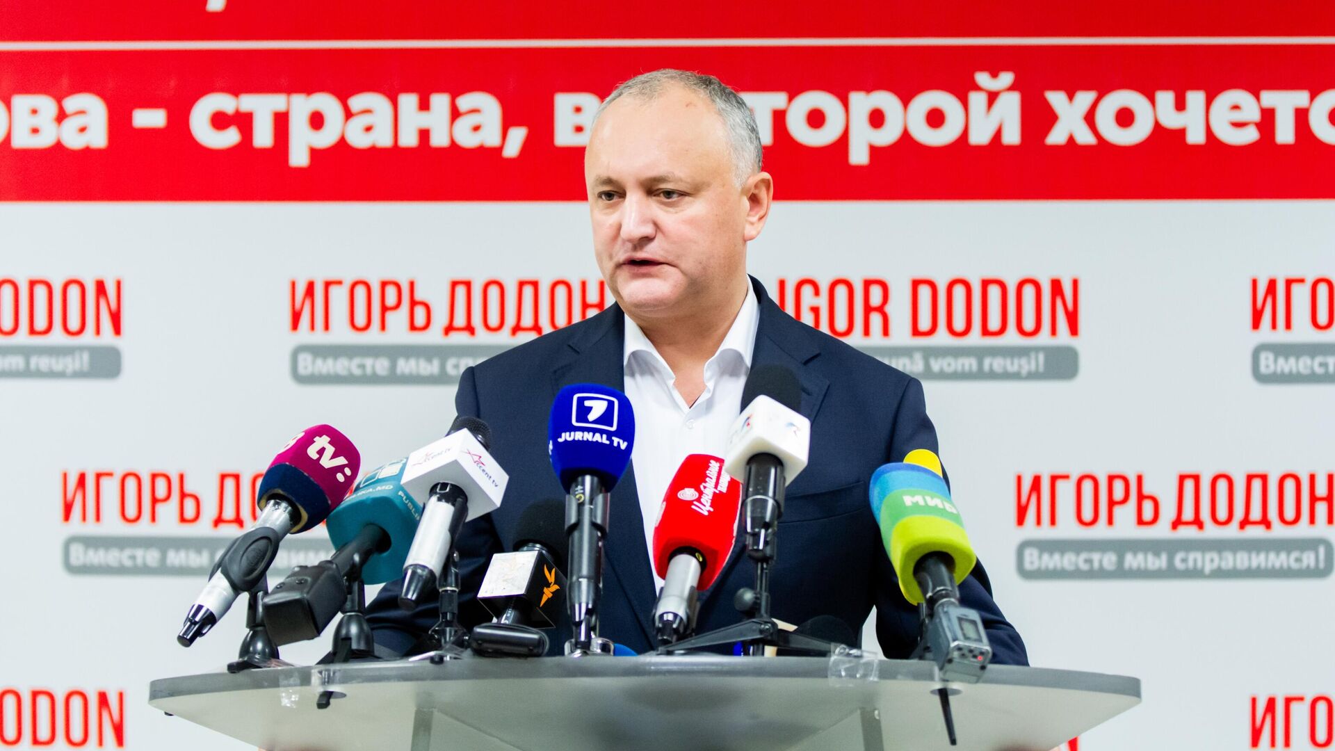 Игорь Додон на пресс-конференции после окончания голосования во втором туре выборов - РИА Новости, 1920, 16.11.2020
