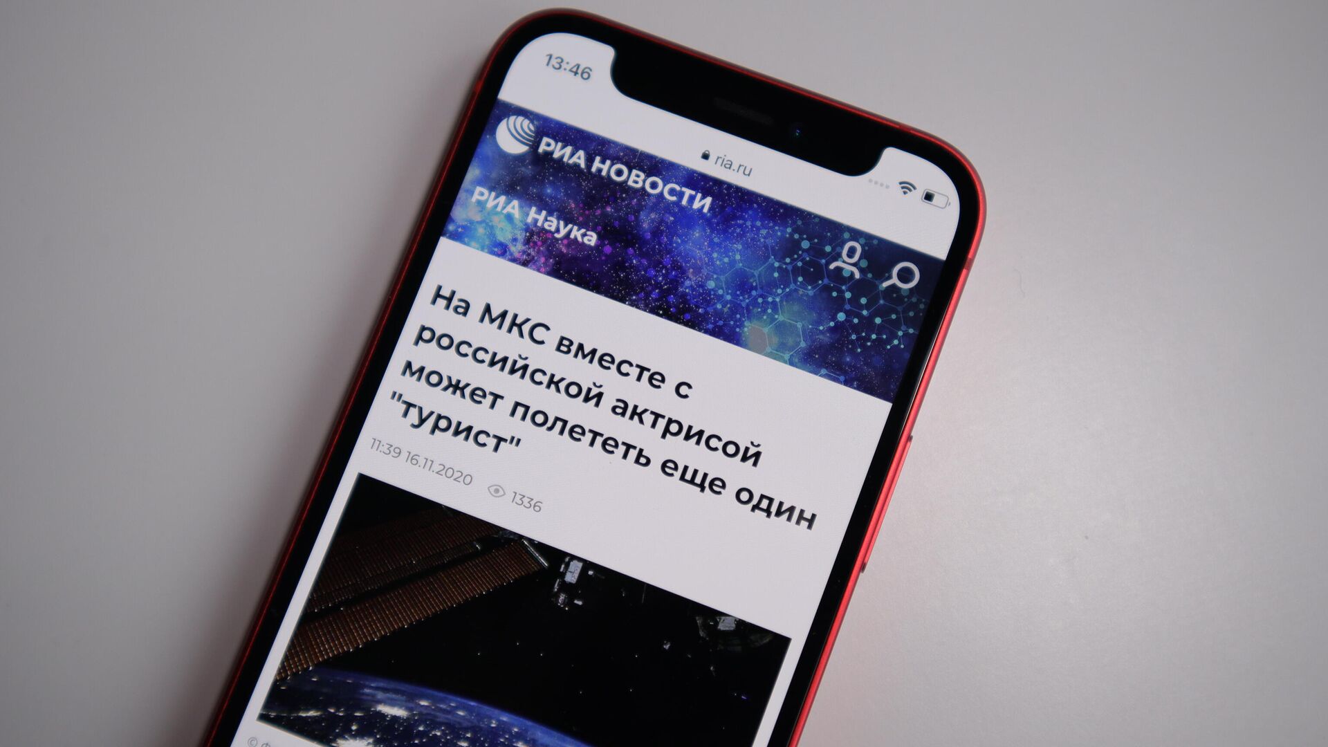 iPhone 12 mini - РИА Новости, 1920, 01.02.2021