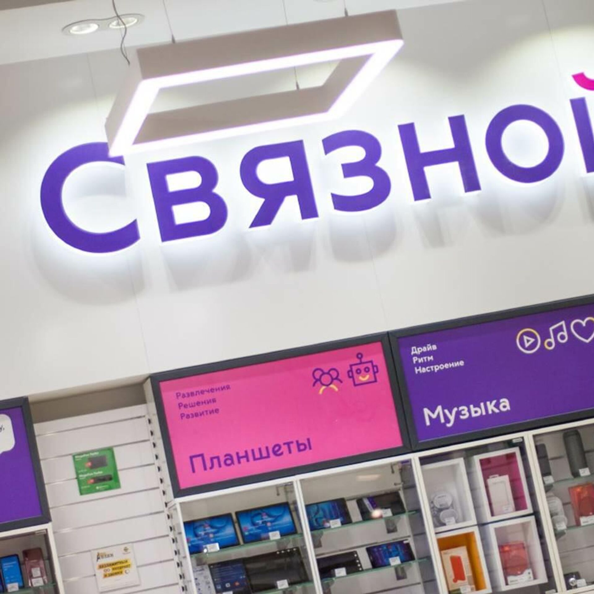 Связной Интернет Магазин Москва Телефон