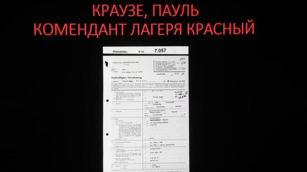 ФСБ рассекретила документы о расстрелах и пытках в концлагере Красный в Крыму