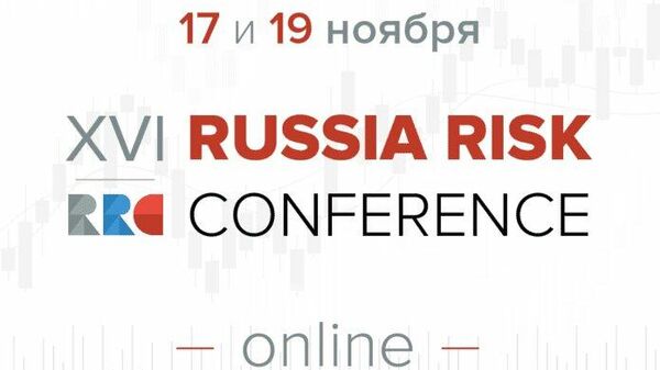 XVI Russia Risk Conference