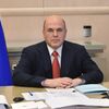 Председатель правительства РФ Михаил Мишустин проводит совещание с вице-премьерами РФ
