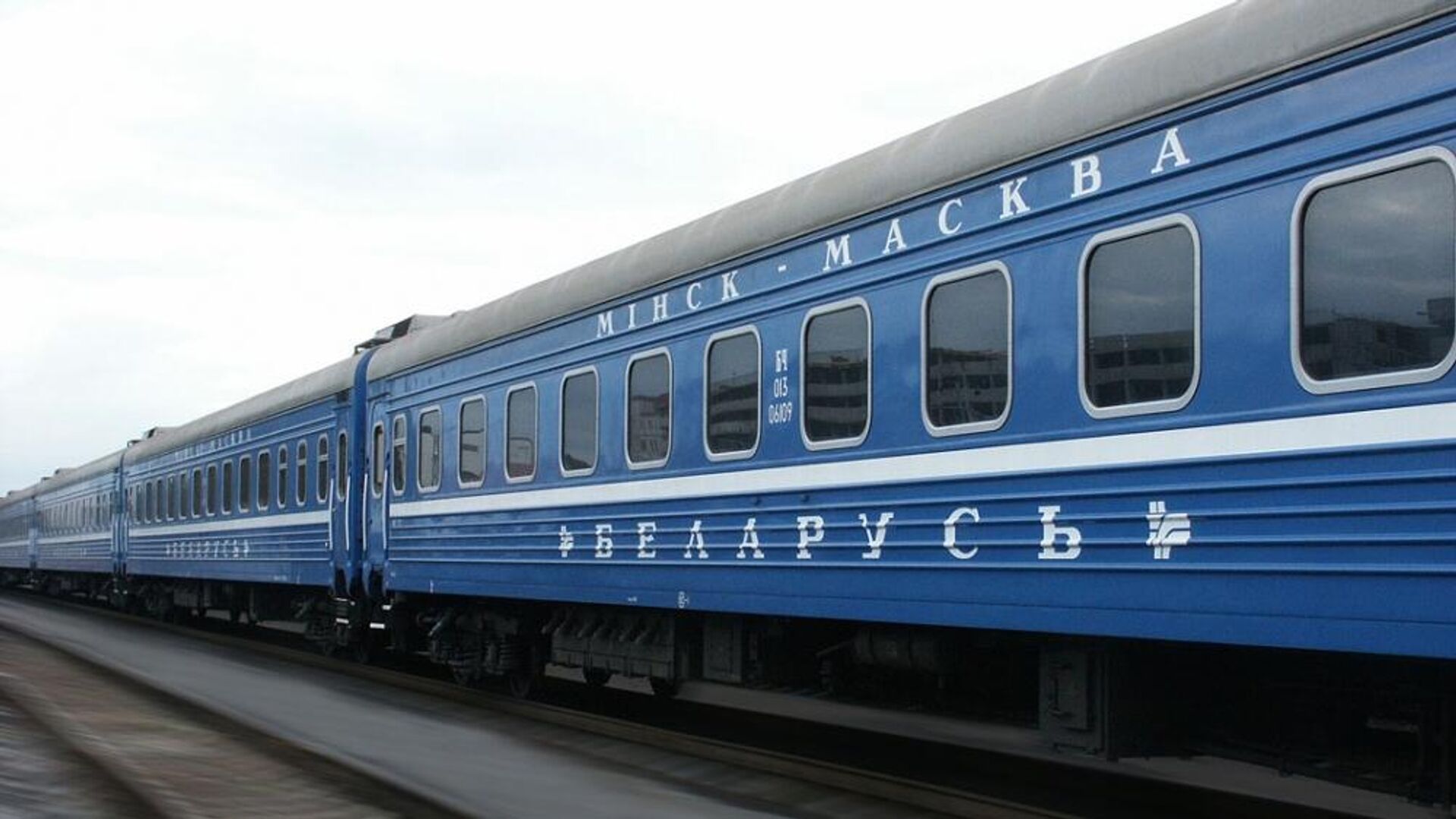 поезд москва минск св