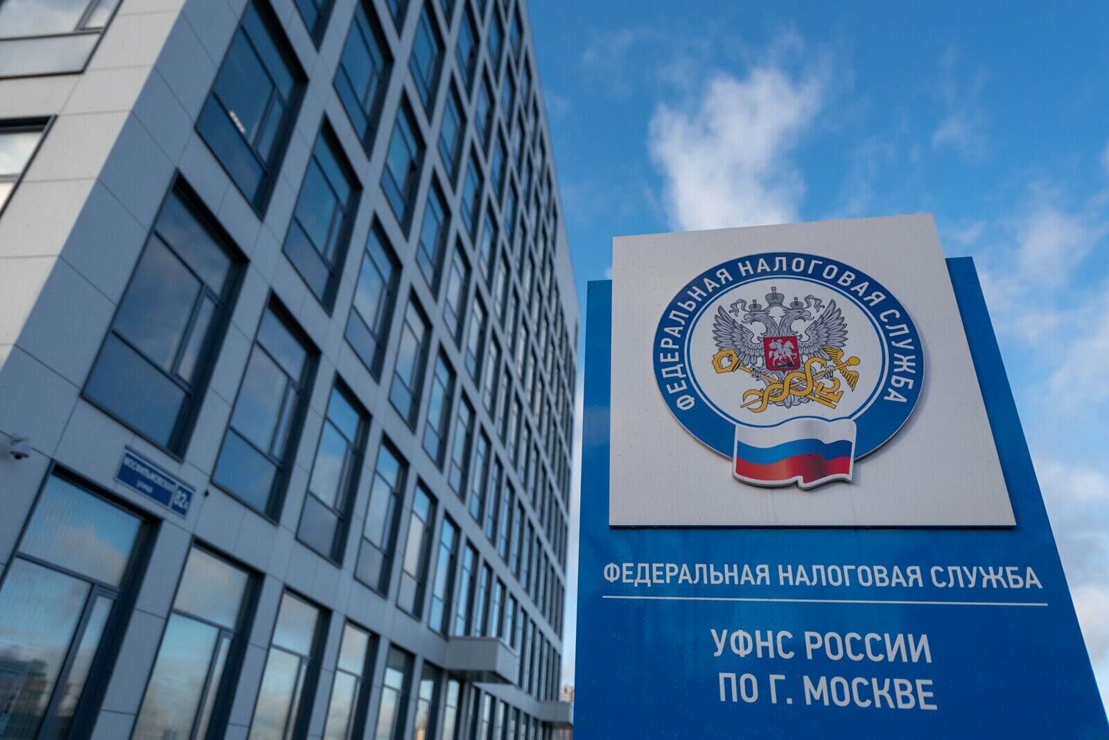 Новое здание Федеральной налоговой службы на Мосфильмовской улице в Москве - РИА Новости, 1920, 26.11.2021