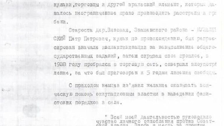 Документы о казнях советских граждан пособниками гитлеровцев