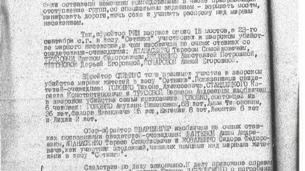 Архивные документы времен Великой Отечественной войны