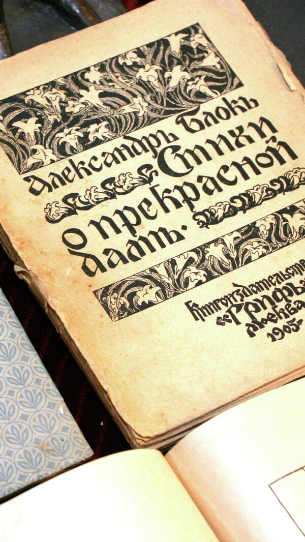Фрагмент коллекции прижизненных изданий произведений Александра Блока и книг о нем, собранных российским филологом-германистом С. Гиждеу Фрагмент коллекции прижизненных изданий произведений Александра Блока и книг о нем, собранных российским филологом-германистом С. Гиждеу