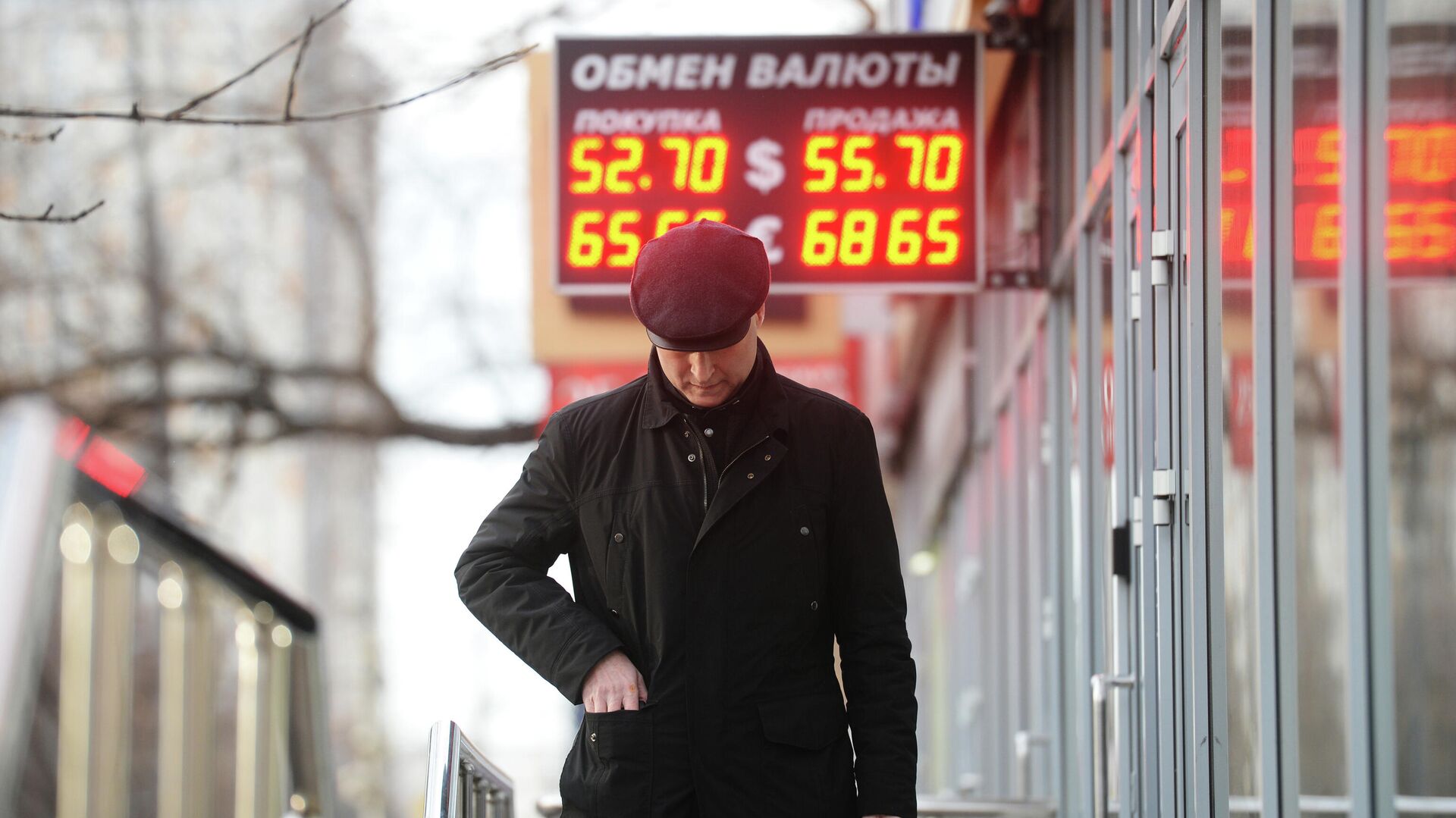 Информационное табло одного из банков Москвы. Декабрь 2014 года  - РИА Новости, 1920, 29.03.2022