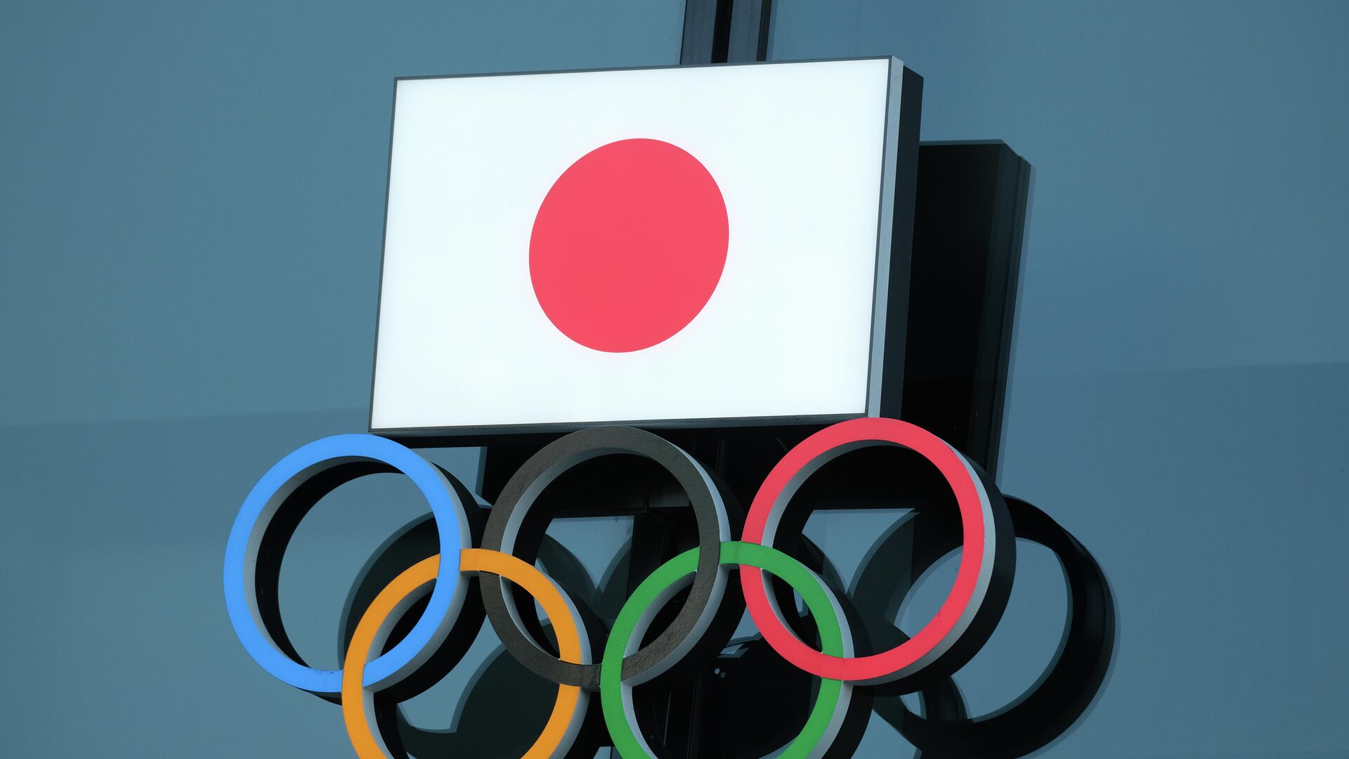 Логотип японского олимпийского комитета - РИА Новости, 1920, 30.11.2020