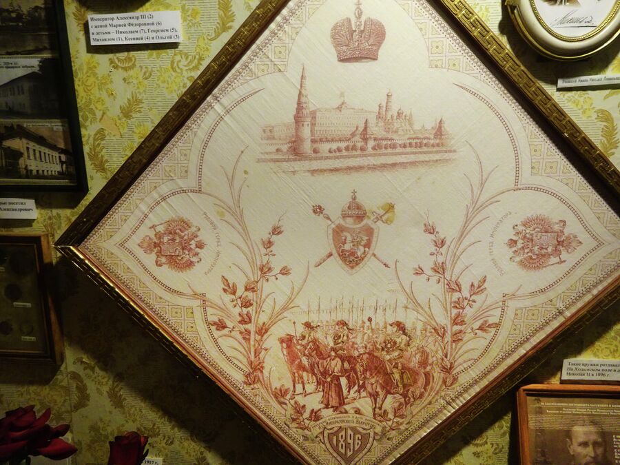Платок к коронации Николая II в доме Полежаевых