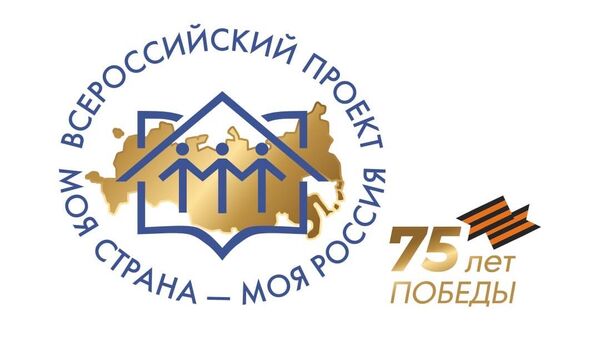 Логотип Всероссийского конкурса Моя страна - моя Россия 