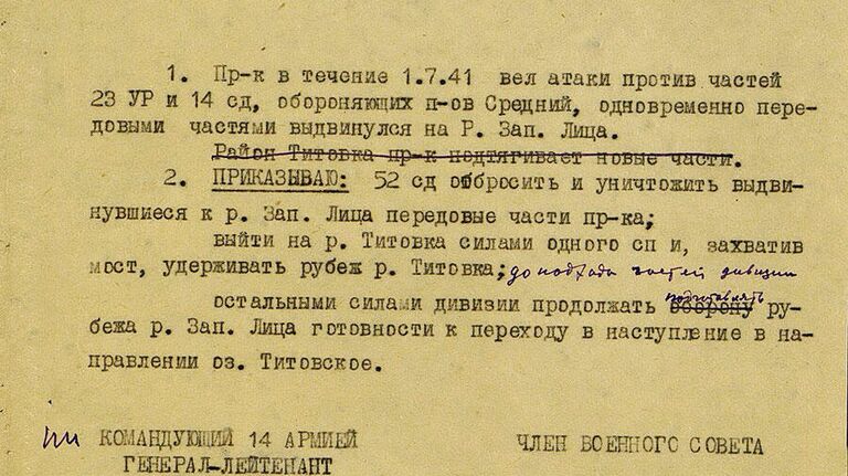 Рассекреченные документы Минобороны по защите Мурманска летом-осенью 1941 года