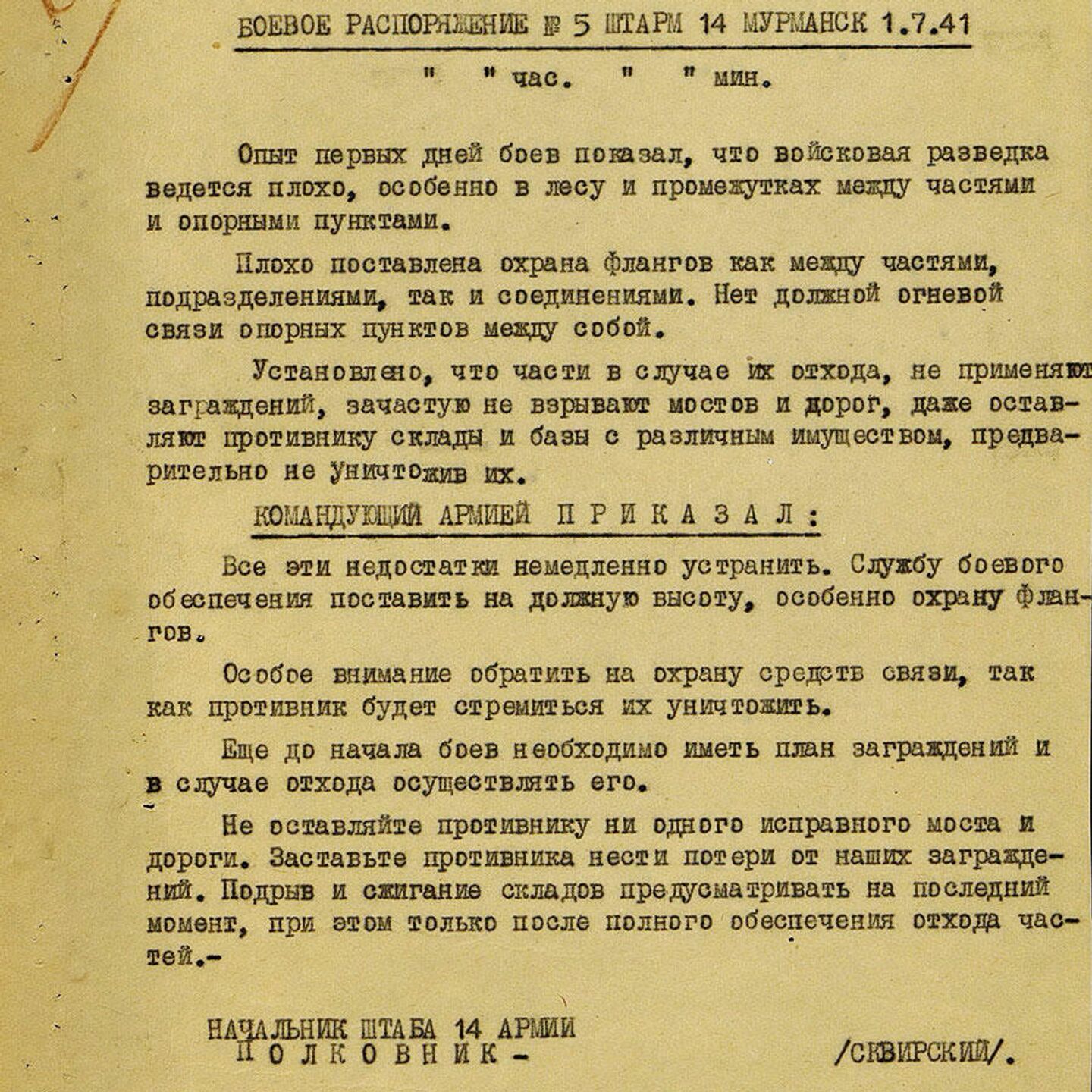 Минобороны рассекретило документы, посвященные битве за Заполярье - РИА  Новости, 03.12.2020