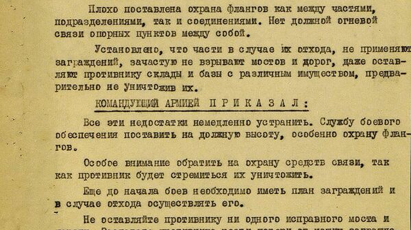 Рассекреченные документы Минобороны по защите Мурманска летом-осенью 1941 года