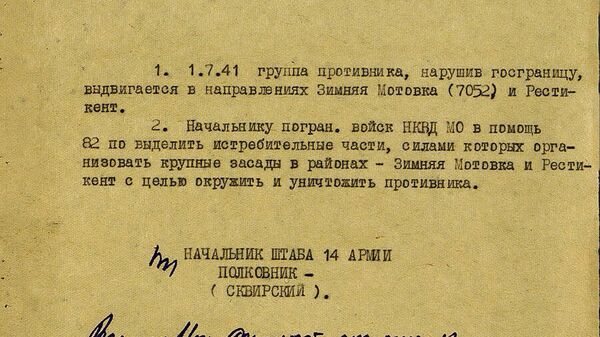 Рассекреченные документы Минобороны по защите Мурманска летом-осенью 1941 года