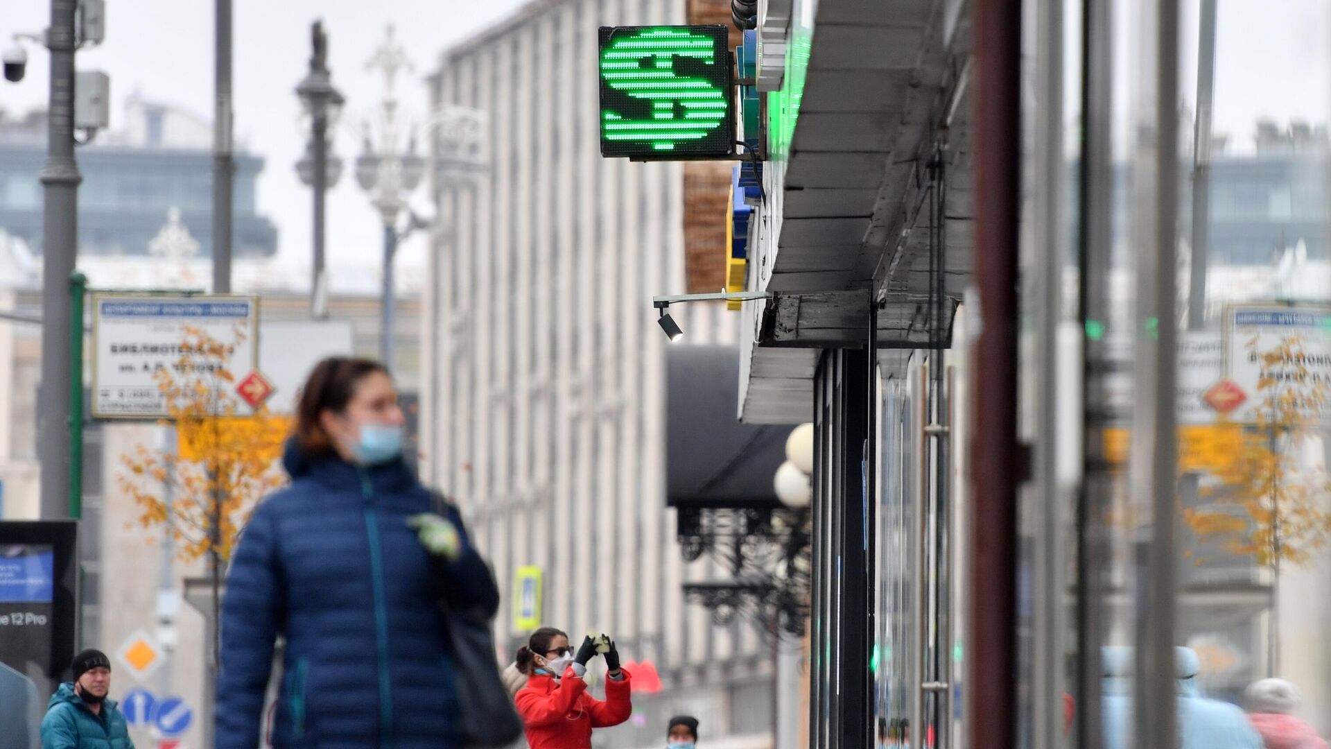 Электронное табло со знаком доллар на одной из улиц в Москве - РИА Новости, 1920, 21.12.2020