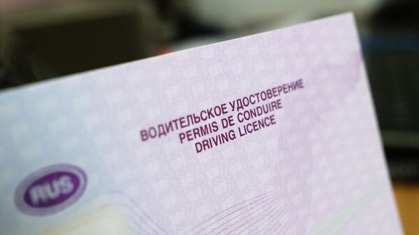 Бланк водительского удостоверения нового образца