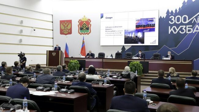 Депутаты на заседании парламента Кузбасса