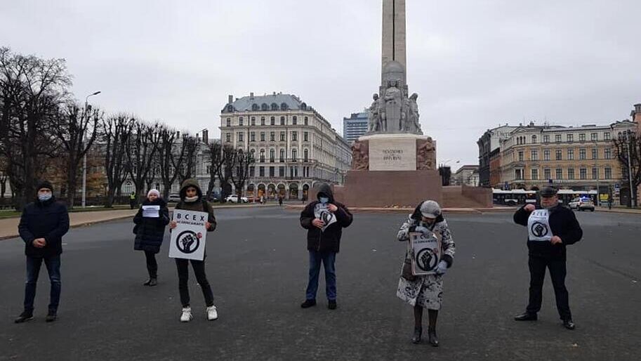 Участники пикета в поддержку российских журналистов в центре Риги - РИА Новости, 1920, 22.03.2021