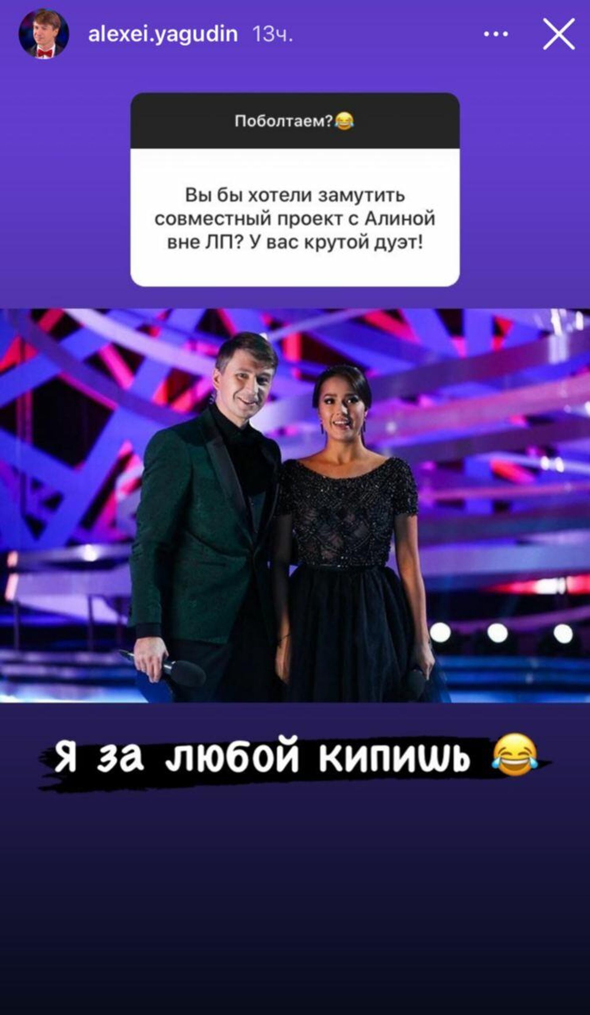 Instagram-stories Алексея Ягудина - РИА Новости, 1920, 05.12.2020