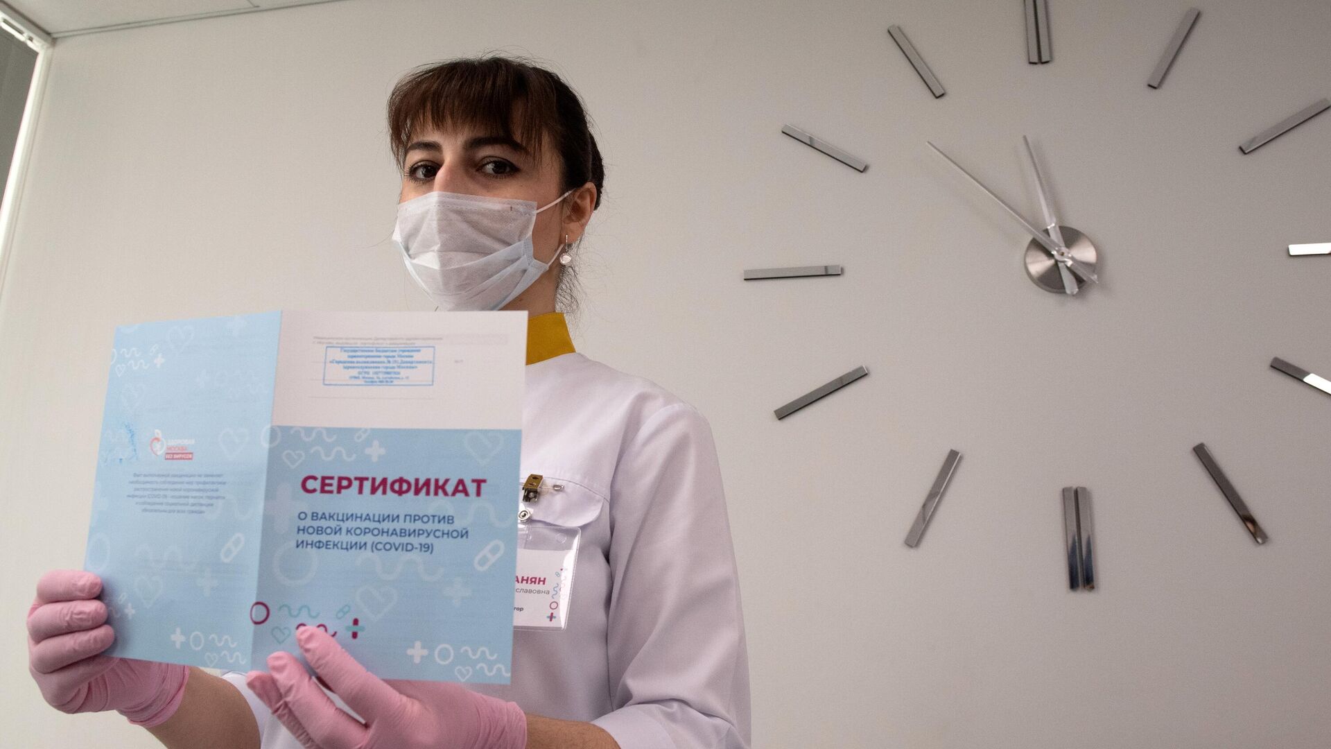 Медработник демонстрирует Сертификат о вакцинации от новой коронавирусной инфекции COVID-19 - РИА Новости, 1920, 07.12.2020