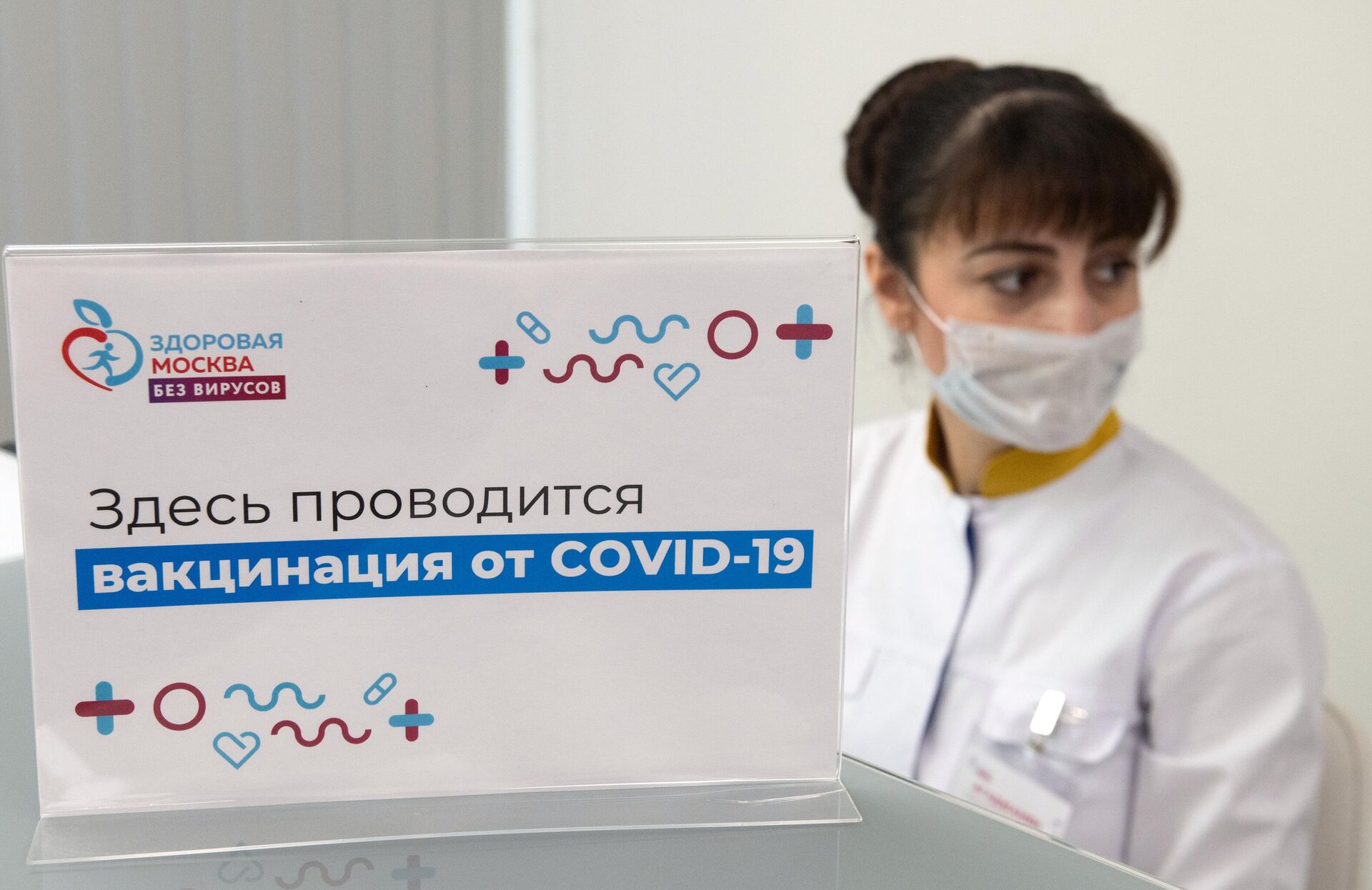 Медработники в прививочном пункте по вакцинации от COVID-19 городской поликлиники № 191 - РИА Новости, 1920, 05.12.2020